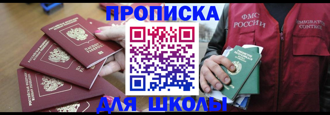 временная регистрация в квартире в Лысьве