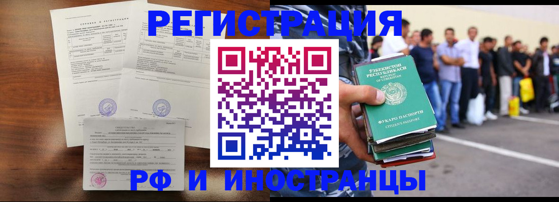 прописка иностранных граждан в Лысьве